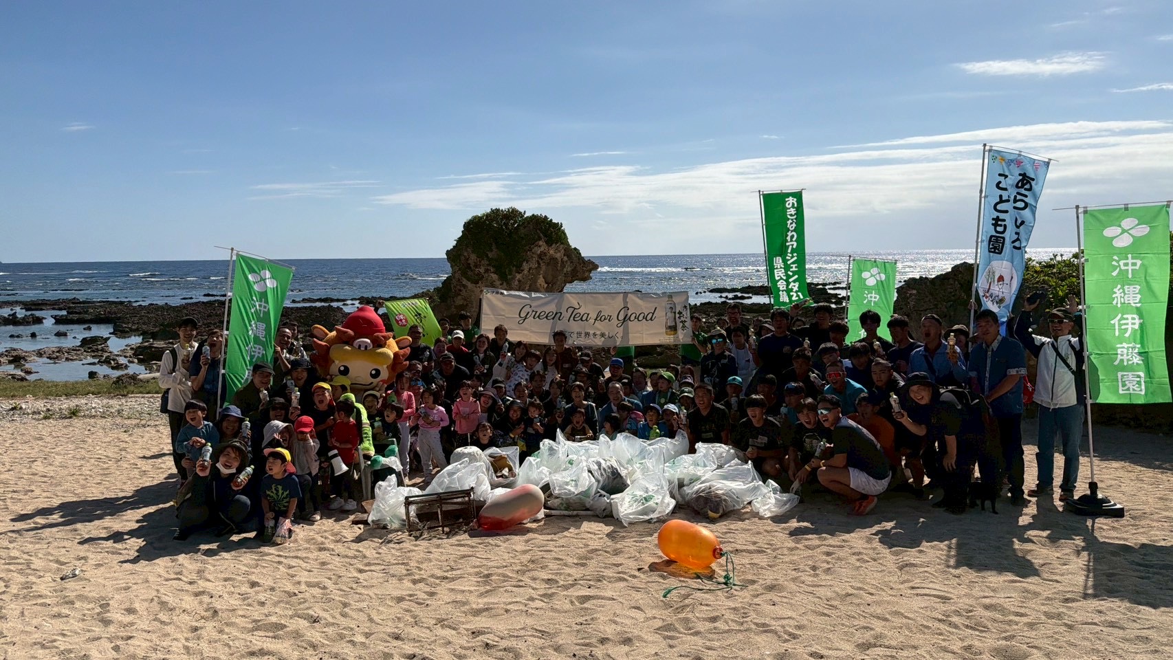 「Green Tea for Good ～お茶で沖縄を美しく。～」