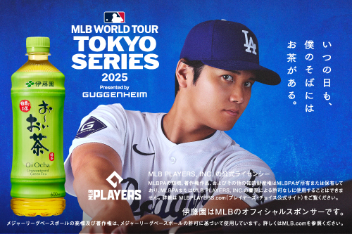 伊藤園がMLB・ドジャースとのパートナーシップ契約を締結！新CMや新キャンペーンも合わせて発表