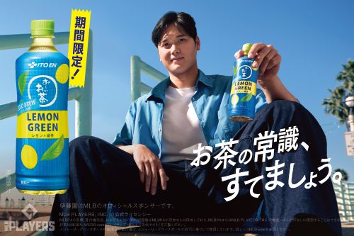「お〜いお茶 COLD BREW LEMON GREEN」が新発売！大谷翔平選手が爽やかな衣装を着た新ビジュアルも公開！